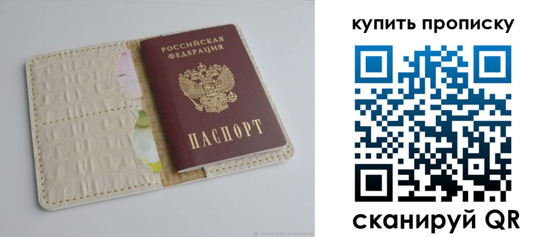 временная регистрация гарантия в Башкортостане