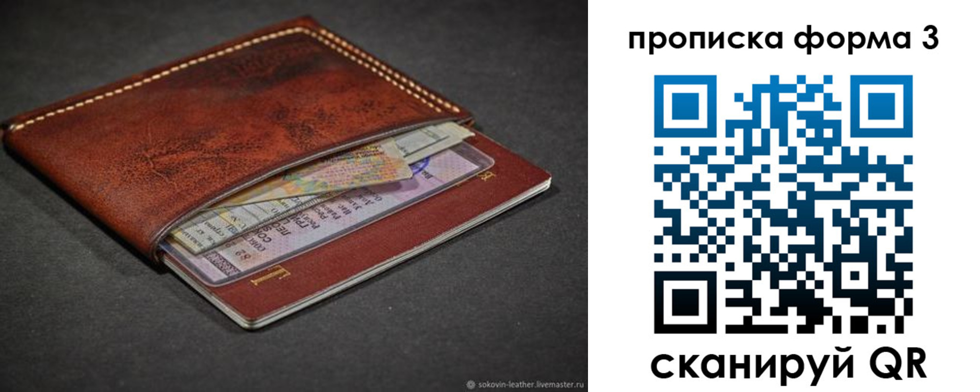 прописка паспорт в Башкортостане